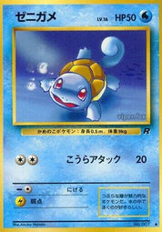 Squirtle no. 007