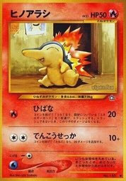Cyndaquil no. 155