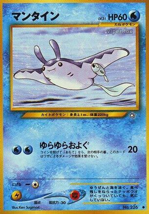 Mantine  [JP Gold Silver to a New World]