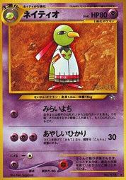 Xatu no. 178
