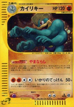 Machamp - 121/128 (121/128) [JP Base Expansion Pack] 1st Edition Holofoil