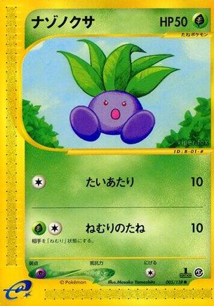 Oddish (005/128) [JP Base Expansion Pack] 1st Edition