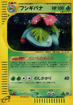 Venusaur - 097/128 (097/128) [JP Base Expansion Pack] 1st Edition Holofoil
