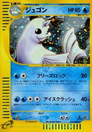 Dewgong - 025/088 (025/088) [JP Mysterious Mountains] 1st Edition Holofoil