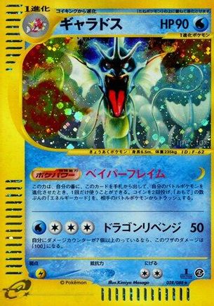 Gyarados - 028/088 (028/088) [JP Mysterious Mountains] 1st Edition Holofoil