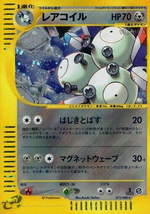 Magneton - 072/088 (072/088) [JP Mysterious Mountains] 1st Edition Holofoil