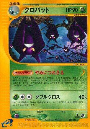Crobat - 008/088 (008/088) [JP Split Earth] 1st Edition