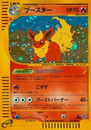 Flareon - 017/088 (017/088) [JP Split Earth] Unlimited Holofoil