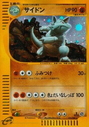 Rhydon - 055/088 (055/088) [JP Split Earth] Unlimited Holofoil