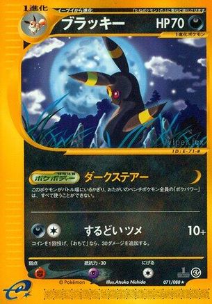 Umbreon - 071/088 (071/088) [JP Split Earth] Unlimited