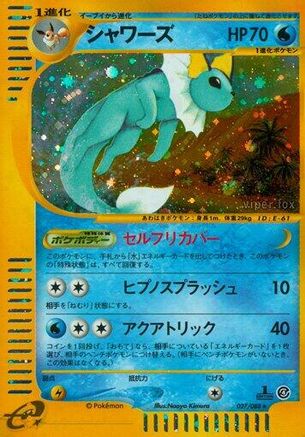 Vaporeon - 027/088 (027/088) [JP Split Earth] Unlimited Holofoil