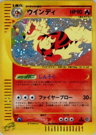 Arcanine - 017/092 (017/092) [JP The Town on No Map] Unlimited Holofoil