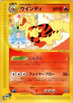 Arcanine - 016/092 (016/092) [JP The Town on No Map] 1st Edition