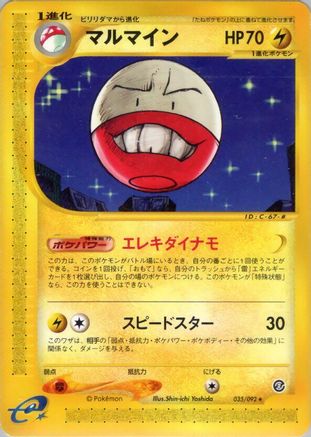 Electrode - 035/092 (035/092) [JP The Town on No Map] Unlimited