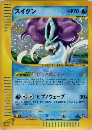 Suicune - 031/092 (031/092) [JP The Town on No Map] 1st Edition Holofoil