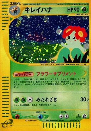 Bellossom - 020/087 (020/087) [JP Wind from the Sea] Unlimited Holofoil