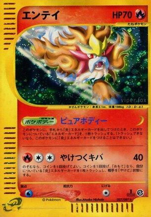 Entei - 027/087 (027/087) [JP Wind from the Sea] 1st Edition Holofoil