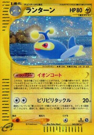 Lanturn - 045/087 (045/087) [JP Wind from the Sea] 1st Edition Holofoil