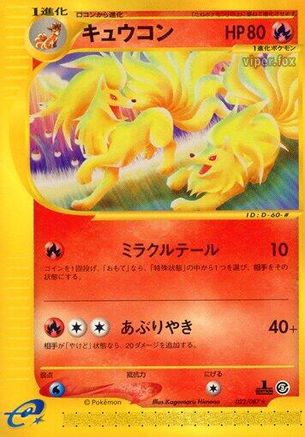 Ninetales - 022/087 (022/087) [JP Wind from the Sea] 1st Edition