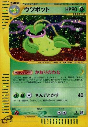 Victreebel - 011/087 (011/087) [JP Wind from the Sea] Unlimited Holofoil