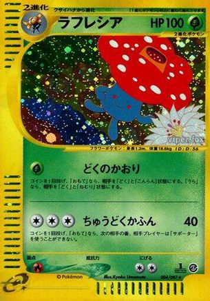 Vileplume - 004/087 (004/087) [JP Wind from the Sea] 1st Edition Holofoil