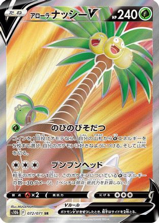 Alolan Exeggutor V - 072/071 (072/071) [JP S10b Pokemon GO] Holofoil