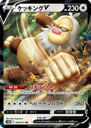 Slaking V - 059/071 (059/071) [JP S10b Pokemon GO] Holofoil