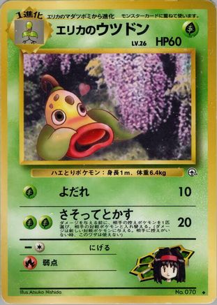 Erika's Weepinbell no. 070