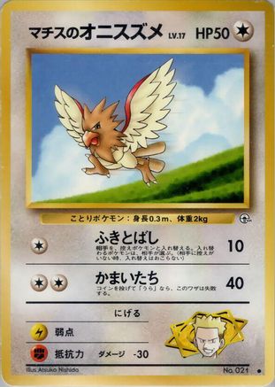 Lt. Surge's Spearow no. 021