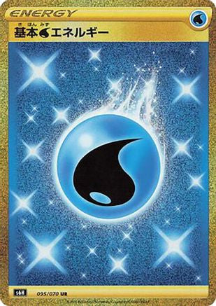 Water Energy (095/070) [JP S6H Silver Lance] Holofoil
