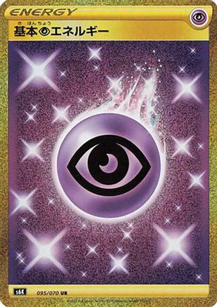 Psychic Energy (095/070) [JP S6K JetBlack Spirit] Holofoil