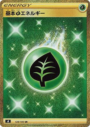 Grass Energy (128/100) [JP S8 Fusion Arts] Holofoil