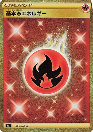 Fire Energy (129/100) [JP S8 Fusion Arts] Holofoil