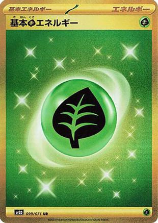 Grass Energy (099/071) [JP SV2D Clay Burst] Holofoil