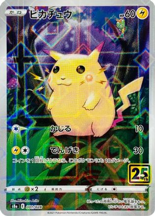 Pikachu (Mirror Holofoil) (001/028) [JP S8a 25th Anniversary Collection] Holofoil