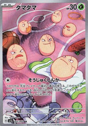 Exeggcute 065/064