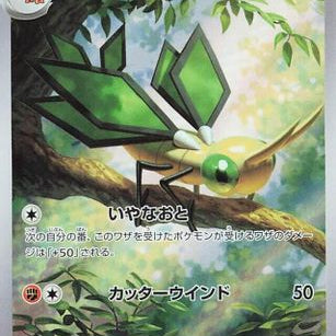 vibrava pokemon card Vibrava