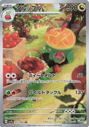 Appletun 075/064