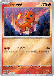 Charmander 060/SV-P