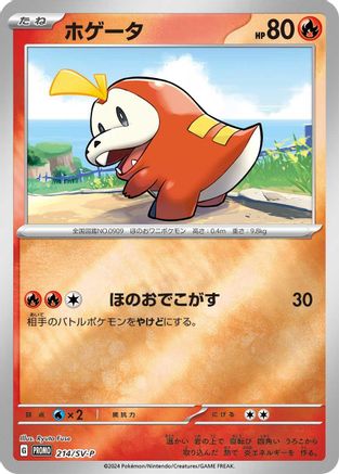 Fuecoco - 214/SV-P (214/SV-P) [JP SVP Promotional Cards] Holofoil