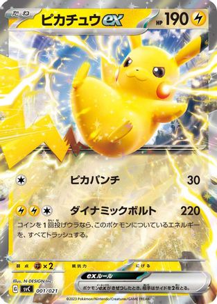 Pikachu ex 001/021