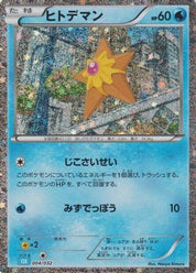 Staryu 004/032