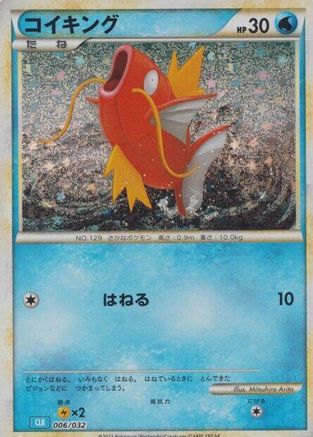 Magikarp 006/032
