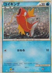Magikarp (006/032) [JP Pokemon TCG Classic Blastoise] Holofoil