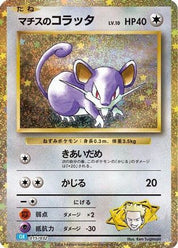 Lt. Surge's Rattata 015/032