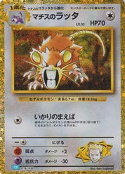 Lt. Surge's Raticate 016/032