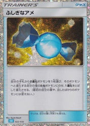 Rare Candy (CLB) (022/032) [JP Pokemon TCG Classic Blastoise] Holofoil