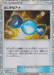 Rare Candy (CLB) (022/032) [JP Pokemon TCG Classic Blastoise] Holofoil