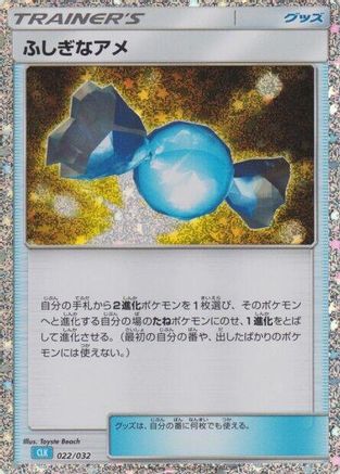 Rare Candy (CLB) (022/032) [JP Pokemon TCG Classic Blastoise] Holofoil
