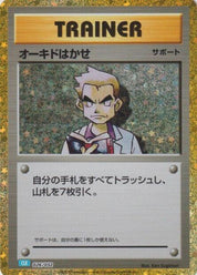 Professor Oak (CLB) (026/032) [JP Pokemon TCG Classic Blastoise] Holofoil